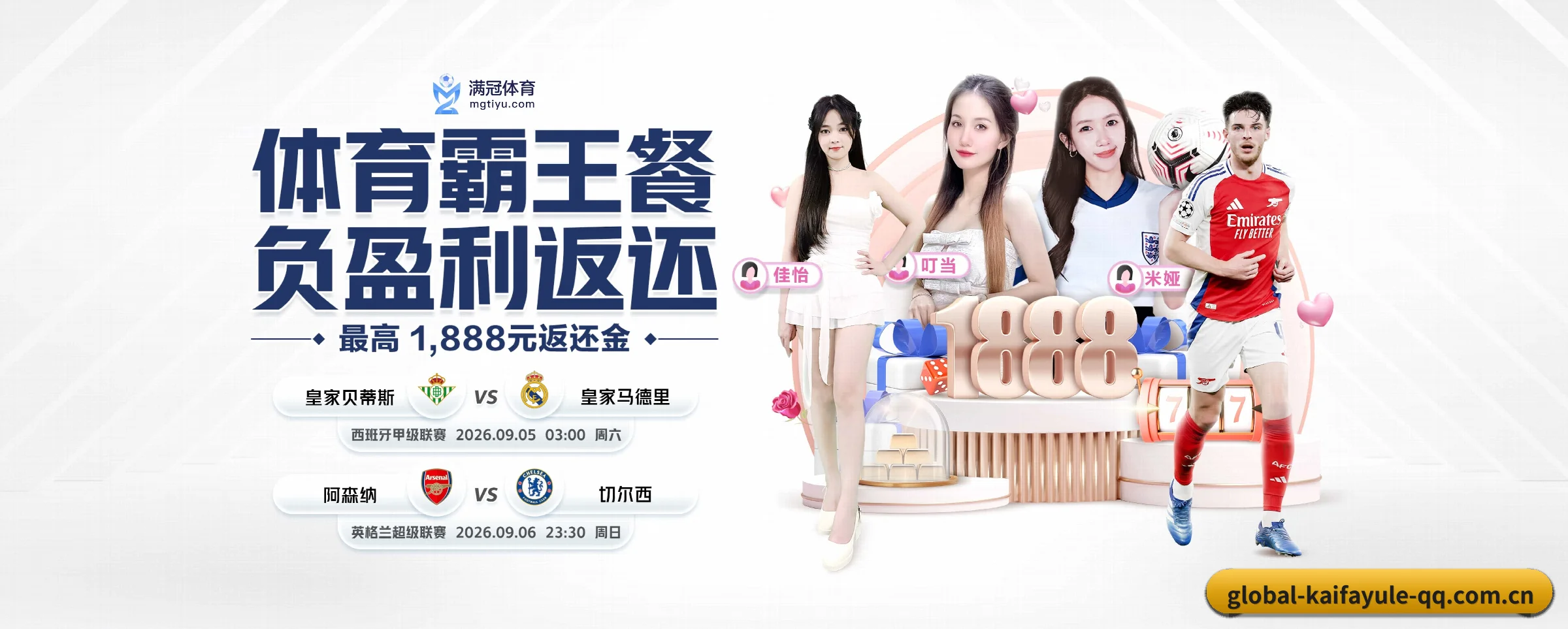 凯发娱乐 APP 界面
